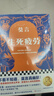 莫言全集莫言作品集 生死疲勞 晚熟的人 放寬心 吃茶去 不被大風(fēng)吹倒 豐乳肥臀等套裝單冊自選  新華書(shū)店正版書(shū)籍 生死疲勞 新華書(shū)店正版 曬單實(shí)拍圖
