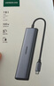 綠聯(lián)Type-C擴展塢 USB-C擴展器3.0分線(xiàn)器 4口集線(xiàn)器HUB拓展塢轉換器 適用蘋(píng)果16筆記本Mac平板iPad 曬單實(shí)拍圖