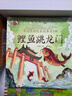 中國經(jīng)典故事繪本全20冊第一二輯兒童早教睡前故事書(shū)注音版繪本0-3-6-7-8歲幼兒讀物幼兒園閱 曬單實(shí)拍圖