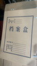 晨光(M&G)文具 A4無(wú)酸紙檔案盒加厚大容量 辦公文件檔案歸納背寬3cm10個(gè)裝 APYRBH58 曬單實(shí)拍圖