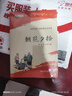 朝花夕拾+西游記 七年級(jí)上冊(cè)必讀課外書 七年級(jí)上冊(cè)全套人教版教材配套 魯迅原著必讀正版（贈(zèng)名師視頻課） 曬單實(shí)拍圖