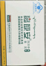 高原安膠囊缺氧環(huán)境者適用高原缺氧引發(fā)高反 藥房同款20粒/盒旅游紅景天 曬單實(shí)拍圖