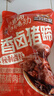 三只松鼠爆膠豬蹄五香味400g 袋裝即食休閑零食食豬腳下酒菜肉干肉脯 曬單實(shí)拍圖