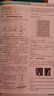 2025秋解題覺(jué)醒選擇性必修第一冊選擇性必修1物理RJ人教新教材名師解題同步講解高二上 天星教育 曬單實(shí)拍圖