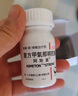 【原研藥】阿斯美 復方甲氧那明膠囊 60粒/瓶 曬單實(shí)拍圖