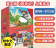 新東方旗艦店【贈閃卡】西游記英文版Journey to the West 繪本動畫故事書 送禮小學(xué)生初中生課外書9-14歲少兒童課外閱讀推薦 西游記英文版(閃卡+18本故事書+108集動畫) 曬單實拍圖