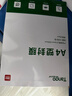 天章 （TANGO）A4 80mic塑封膜文件照片高清透明護卡膜塑封機過(guò)塑膜高性?xún)r(jià)比8絲100張 曬單實(shí)拍圖