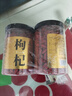 杞利元 枸杞 寧夏特級紅枸杞子 中寧特產(chǎn)干貨 500g純正宗頭茬枸杞子泡茶 曬單實(shí)拍圖