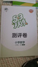開(kāi)學(xué)季53天天練小學(xué)數學(xué)六年級上冊SJ蘇教版2025秋季含答案測評卷五三天天練5 3天天練5.3學(xué)霸培優(yōu)5+3開(kāi)學(xué)必備 曬單實(shí)拍圖