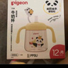 貝親（Pigeon）兒童牛奶杯1-3歲寶寶喝水喝奶PPSU直飲奶瓶雙吸管水杯 黃色330ml 曬單實(shí)拍圖