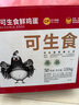 CP 正大 可生食鮮雞蛋30枚 3.36斤 達到可生食標準  禮盒裝 曬單實(shí)拍圖