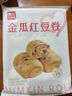 西貝莜面村  金瓜紅豆卷390g 8個(gè) 兒童早餐半成品雜糧饅頭花卷南瓜紅豆卷 曬單實(shí)拍圖