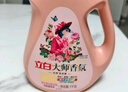立白大師香氛洗衣液9.4斤 柔順護衣 香味持久72h 洗衣香水 曬單實(shí)拍圖