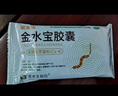 金水寶膠囊0.33g*108粒*3盒用于肺腎兩虛精氣不足久咳虛喘神疲乏力不寐健忘慢性支氣管炎見(jiàn)上述證候者 曬單實(shí)拍圖