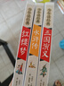 【當(dāng)當(dāng)正版】西游記+水滸傳+三國(guó)演義+紅樓夢(mèng)+封神演義（全5冊(cè)） 孫子兵法·三十六計(jì) 美繪本 青少版 無障礙閱讀 少年讀經(jīng)典 四大名著 曬單實(shí)拍圖