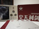 【全網(wǎng)首發(fā)】京東典藏禮盒版：空天利劍 中國空軍戰機圖志+“飛龍在天”徽章兩用冰箱貼三枚+殲-35空天藍帽（盒裝）  央視軍事、國防工業(yè)、藍天出版社聯(lián)合推出 “最美的書(shū)”設計師周偉偉傾力打造 曬單實(shí)拍圖