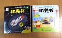 陽(yáng)光寶貝 忙碌的交通工具機關(guān)書(shū)（套裝6冊）寶寶幼兒?jiǎn)⒚稍缃谭炊磿?shū)手指推拉書(shū)兒童繪本3d立體書(shū)    曬單實(shí)拍圖