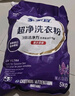 家家宜超凈薰衣草香/陽(yáng)光清香洗衣粉大袋批發(fā) 手洗機洗低泡易漂持久留香 【新品】薰衣草洗衣粉5kg同款 曬單實(shí)拍圖