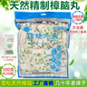 雪松天然純樟腦丸無(wú)毒衣柜防霉防蟲(chóng)驅蟲(chóng)防蟑螂老鼠芳香去味衛生球 天然樟腦丸500克(約200粒) 曬單實(shí)拍圖