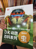 DK動(dòng)物百科系列   蟲 小蟲子的大秘密 曬單實(shí)拍圖