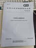 正版現(xiàn)貨 SL/T 631-2025 1-4部分 水利水電工程單元工程施工質(zhì)量驗(yàn)收標(biāo)準(zhǔn) 第1部分：土石方工程 第2部分:混凝土工程 第3部分:地基處理 第4部分:堤防與河道 全套4本 SL 631.1 曬單實(shí)拍圖