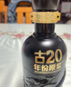古井貢酒 中國香古20 濃香型白酒 52度 500ml*2瓶 雙瓶裝 年份包裝隨機 曬單實(shí)拍圖