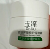 玉澤（Dr.Yu）皮膚屏障修護專研清透保濕霜50g 第二代（乳液面霜油敏肌控油） 曬單實拍圖