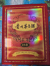 茅臺 2022年15年 醬香型白酒 53度 500ml 禮盒裝【名酒鑒真】 曬單實(shí)拍圖