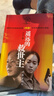 遙遠的救世主 正版 豆豆三部曲之一 電視劇天道 長(cháng)篇原著(zhù)小說(shuō) 小說(shuō) 雙11大促 曬單實(shí)拍圖