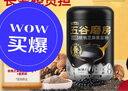 五谷磨房低GI黑芝麻糊米糊無(wú)糖核桃芝麻黑豆粉即食速食早餐代餐粉546g 曬單實(shí)拍圖