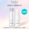 芙麗芳絲（Freeplus）清爽水乳套裝護膚品化妝品清爽膚水乳液生日禮物送男女朋友 曬單實(shí)拍圖