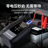 小能人（soulor）【3C認證】汽車(chē)應急啟動(dòng)電源充氣泵一體機 設備應急搭電寶汽車(chē)電瓶充電器輪胎打氣泵 曬單實(shí)拍圖