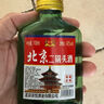 北京二鍋頭42度清香型高度100m瓶裝泡藥酒白酒56度 56度 100mL 1瓶 曬單實(shí)拍圖
