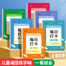 【全網(wǎng)低價(jià)】書(shū)行 幼小銜接學(xué)前基礎每日打卡練字帖3-6歲兒童漢字拼音數字筆畫(huà)偏旁控筆每日一練描紅本 共6本 曬單實(shí)拍圖