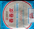 南翔上海南翔春卷皮每袋25片裝油炸點(diǎn)心薄餅皮家用早餐速食半成品面食 南翔春卷皮5包（125張） 曬單實(shí)拍圖
