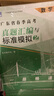 【官方直營(yíng)】春季高考廣東語(yǔ)數英2026復習資料普通高中學(xué)業(yè)水平考試 贏(yíng)在春季高考2026小高考學(xué)考教材歷年真題模擬試卷考點(diǎn)答案解析視頻課程題庫 春季高考廣東語(yǔ)數英2025復習資料 全套！語(yǔ)數英3科【教 曬單實(shí)拍圖