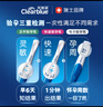 可麗藍（Clearblue）驗孕棒2支試紙新品早早孕測試筆 hCG診斷試劑 檢測靈敏提前6天測 曬單實(shí)拍圖