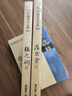 全4冊晚清四大名臣曾國藩傳+左宗棠傳+李鴻章傳+張之洞傳 曾國藩家書(shū)家訓歷史人物傳記書(shū)籍 曬單實(shí)拍圖