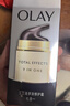 玉蘭油（OLAY）多效面霜50g補水潤膚抗皺緊致保濕面霜生日禮物送女友 曬單實拍圖