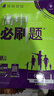 2026高中必刷題高一高二上2026春下冊數學(xué)物理化學(xué)生物必修一1二三人教版RJA狂k重點(diǎn)語(yǔ)文英語(yǔ)文歷史地理政治2025高一下冊高二上冊教輔選修一1二三練習冊 2026版【高二化學(xué)】選擇性必修1 人教 曬單實(shí)拍圖