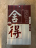 舍得 品味舍得 52度 公斤裝 濃香型白酒 純糧 收藏送禮 2018年產(chǎn) 1000ml*1瓶 曬單實(shí)拍圖