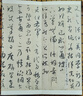 經(jīng)折裝孫過(guò)庭《書(shū)譜》草書(shū)毛筆書(shū)法折頁(yè)長(cháng)卷字帖 譯文簡(jiǎn)體原作原大高清成人學(xué)生臨摹鑒賞收藏古碑帖書(shū)法入門(mén)初學(xué)正版書(shū)籍 曬單實(shí)拍圖