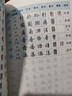 常用漢字鋼筆五體字典（雙色版） 曬單實(shí)拍圖