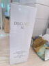 DECORTE黛珂AQ舒活凝光乳液(滋潤型) 200ml 曬單實(shí)拍圖