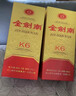 劍南春【官方直供】 52度 500mL 6瓶 金劍南k6 整箱裝 濃香型白酒 曬單實(shí)拍圖