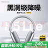 唐麥H5Lite 頭戴式藍牙耳機主動降噪無線音樂電競游戲運動隔音適用蘋果華為小米手機電腦情人節(jié)禮物 曬單實拍圖