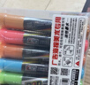 金萬(wàn)年嘜克筆6mmPOP斜頭海報筆 廣告設計畫(huà)筆12色套裝G-0928T 曬單實(shí)拍圖