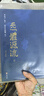 【自營(yíng)包郵】米晶子作品集（炁體源流函套2冊(cè)+八部金剛功 八部長(zhǎng)壽功+米晶子濟(jì)世良方） 曬單實(shí)拍圖