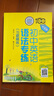 初中英語(yǔ)語(yǔ)法專(zhuān)練 大字版 知識點(diǎn)梳理 全國 中學(xué)英語(yǔ)專(zhuān)練百分百 曬單實(shí)拍圖