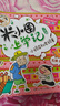 當當正版童書(shū) 米小圈系列全套 米小圈上學(xué)記一二三四年級/套裝+腦筋急轉彎系列+漫畫(huà)成語(yǔ)系列+米小圈趣味猜謎語(yǔ)+圖畫(huà)日記本 新老版本隨機發(fā)貨 北貓漫畫(huà)書(shū) 米小圈上學(xué)記三年級、四年級（套裝共8冊） 曬單實(shí)拍圖